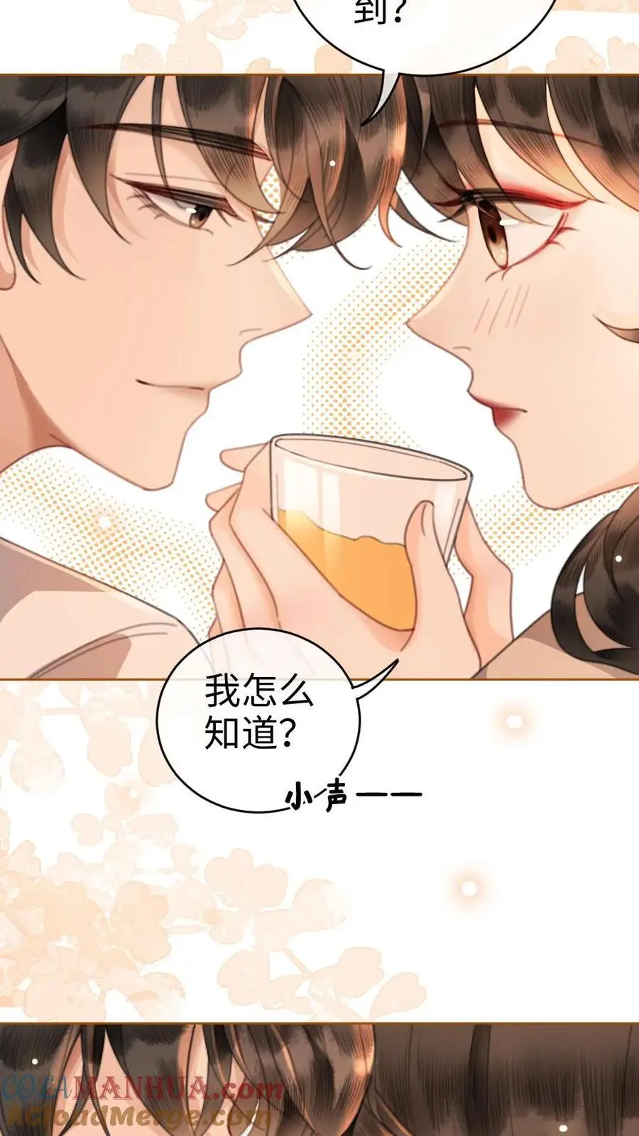 第48话 99封情书 第25页
