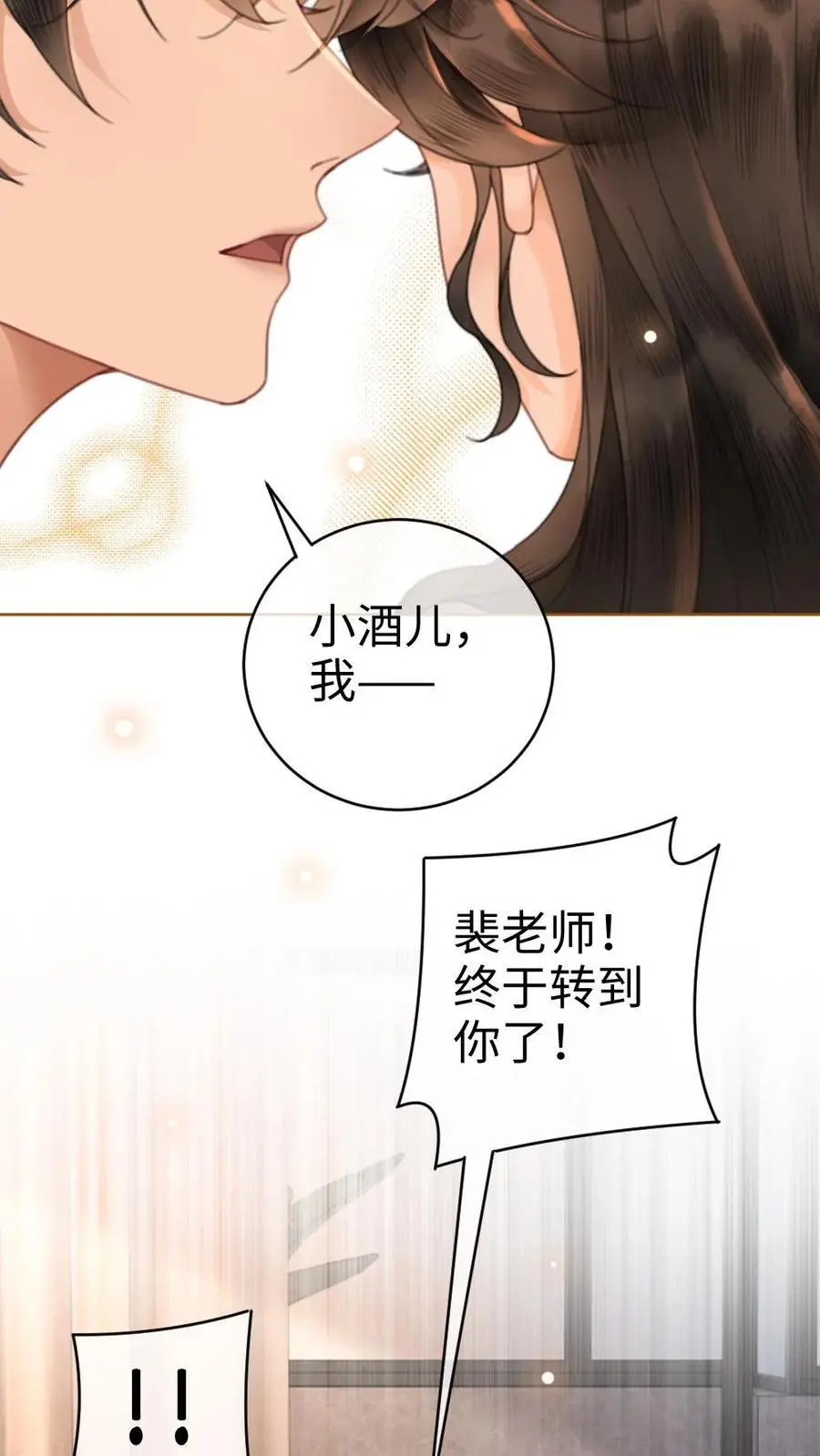 第48话 99封情书 第26页