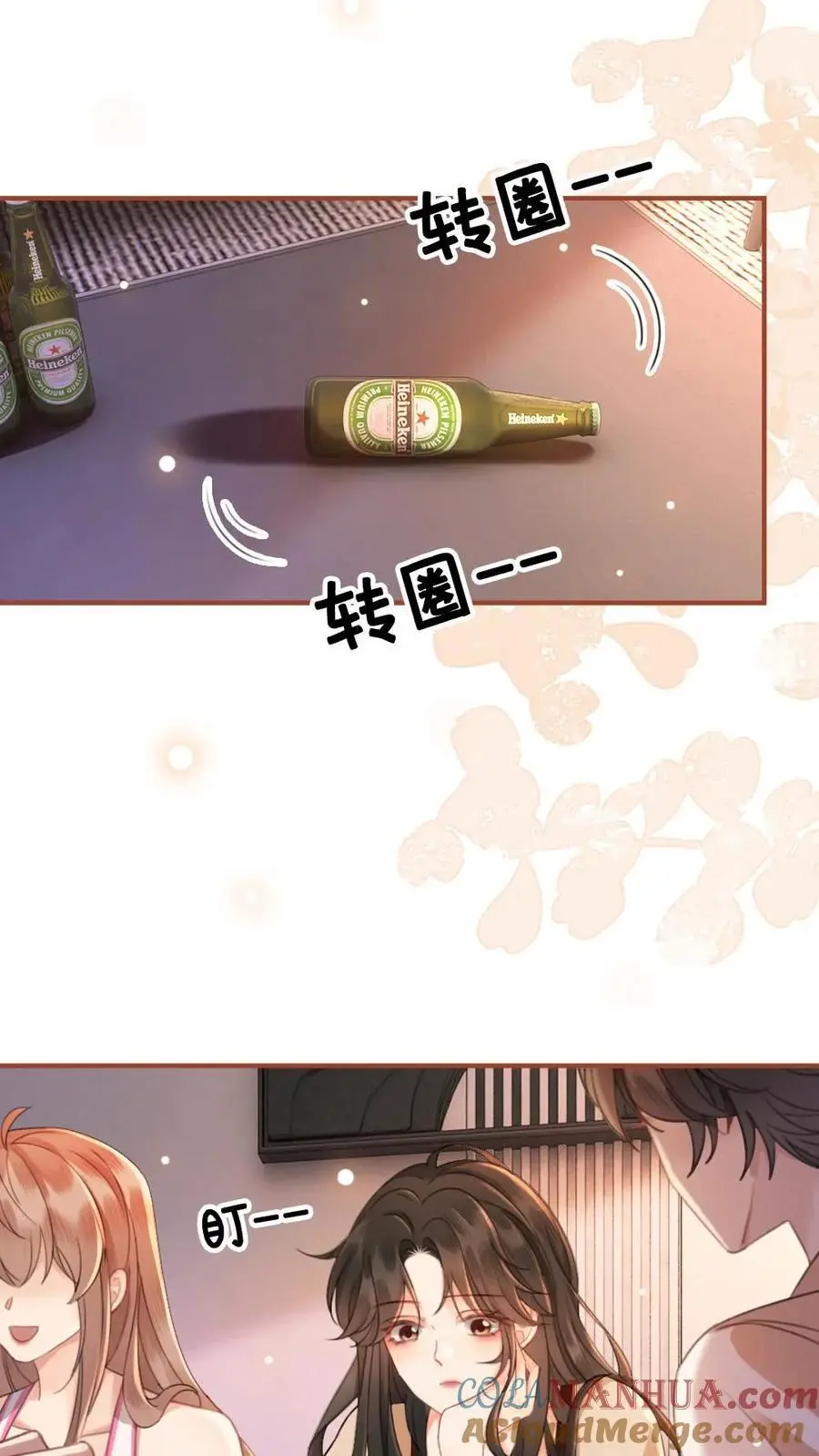 第47话 真心话or大冒险 第11页