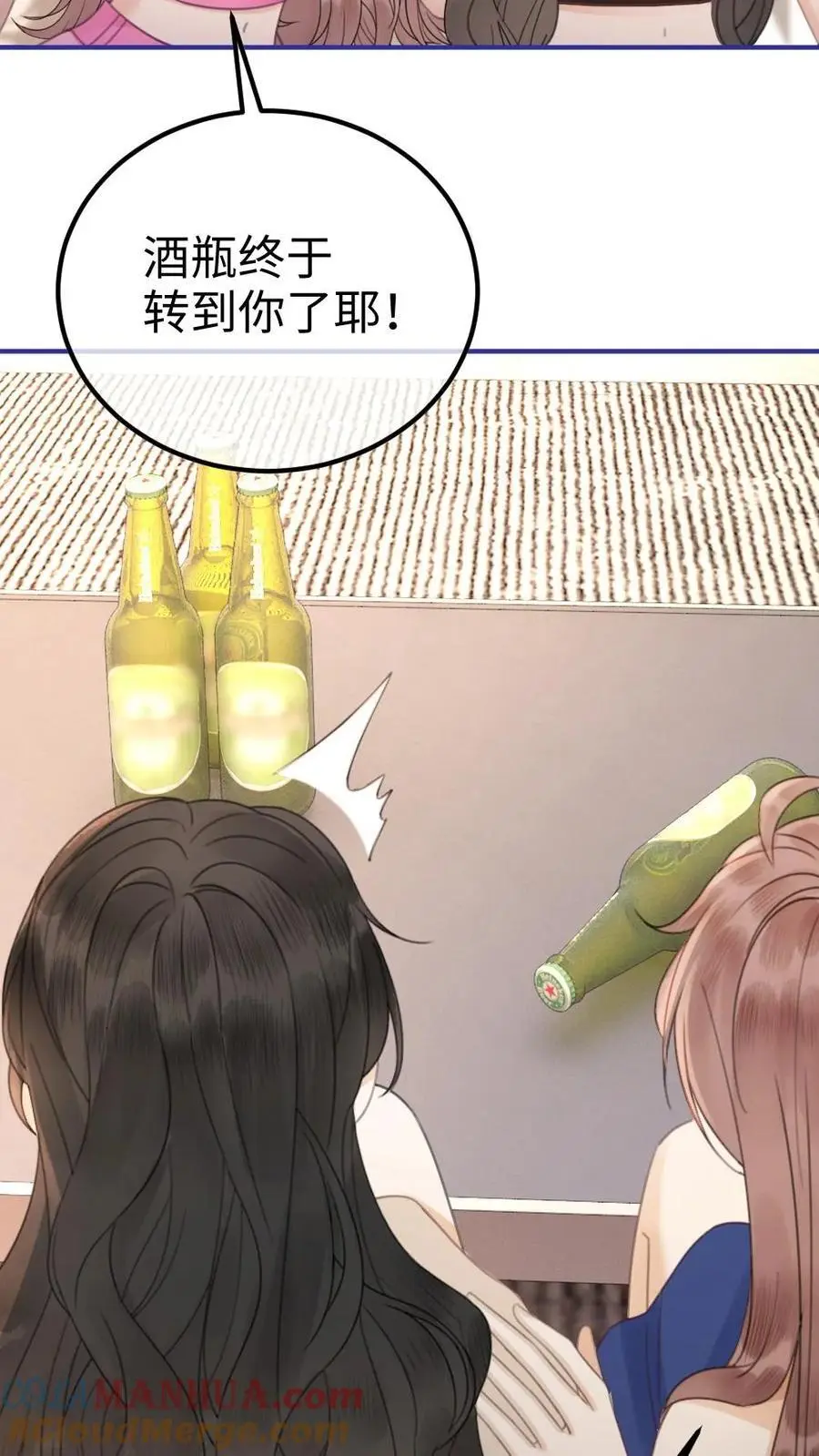 第47话 真心话or大冒险 第23页