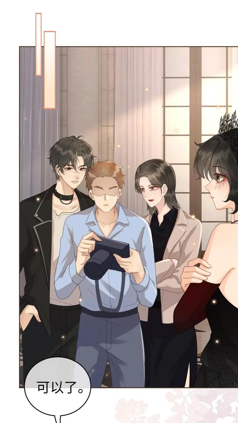 第46话 见家长 第2页