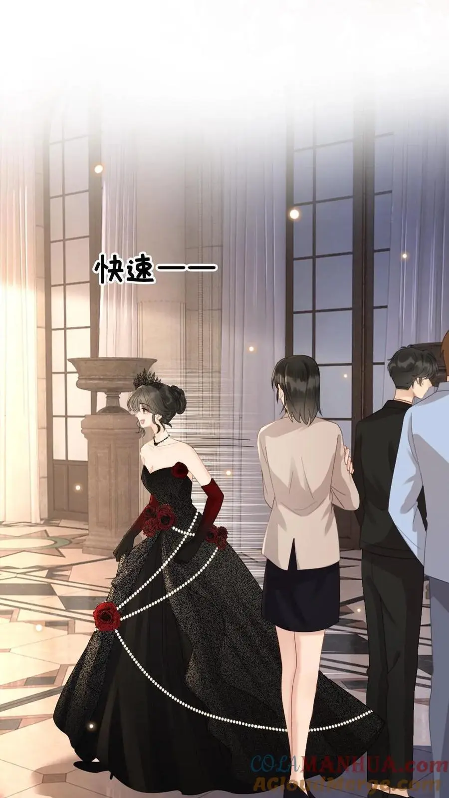 第46话 见家长 第5页