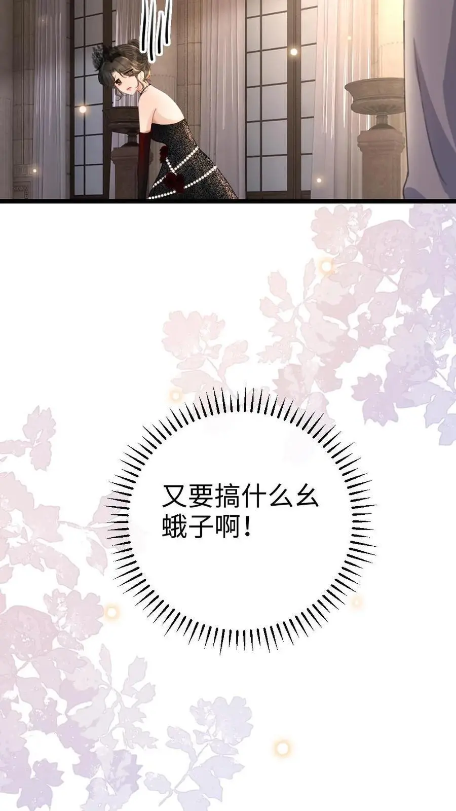 第46话 见家长 第8页