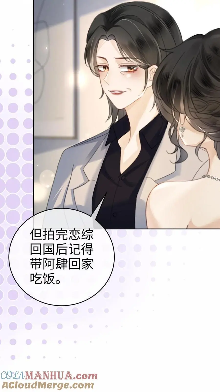 第46话 见家长 第15页