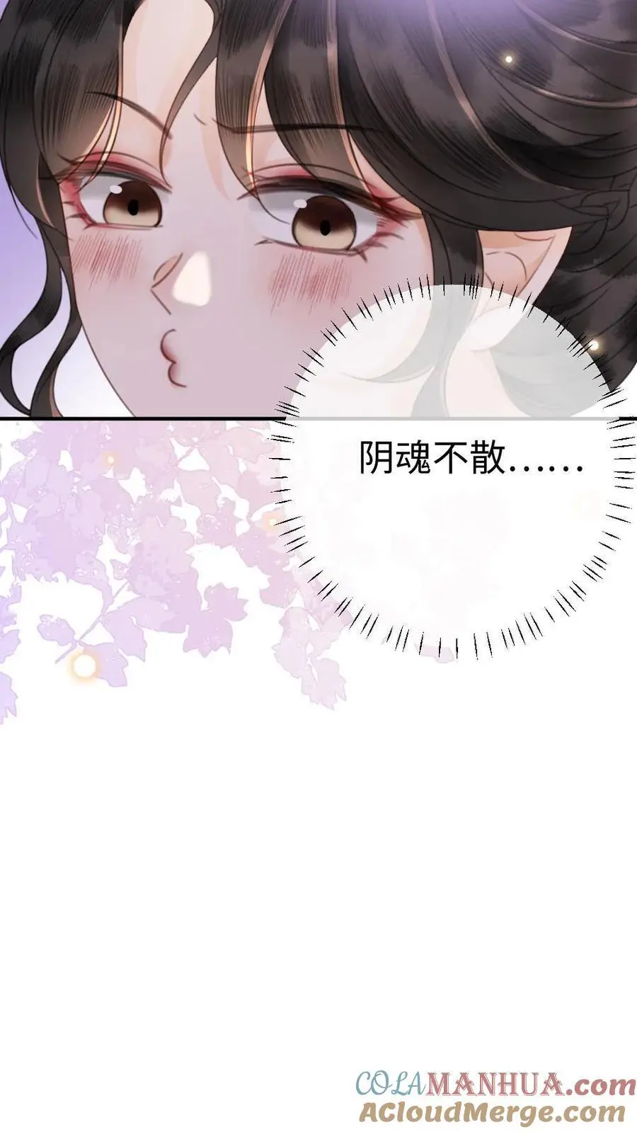 第46话 见家长 第19页
