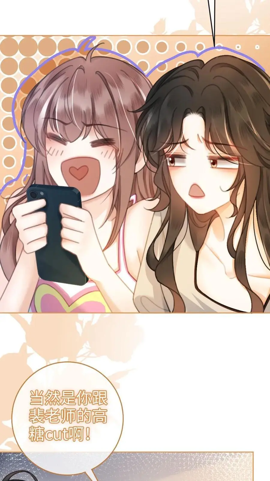 第46话 见家长 第22页