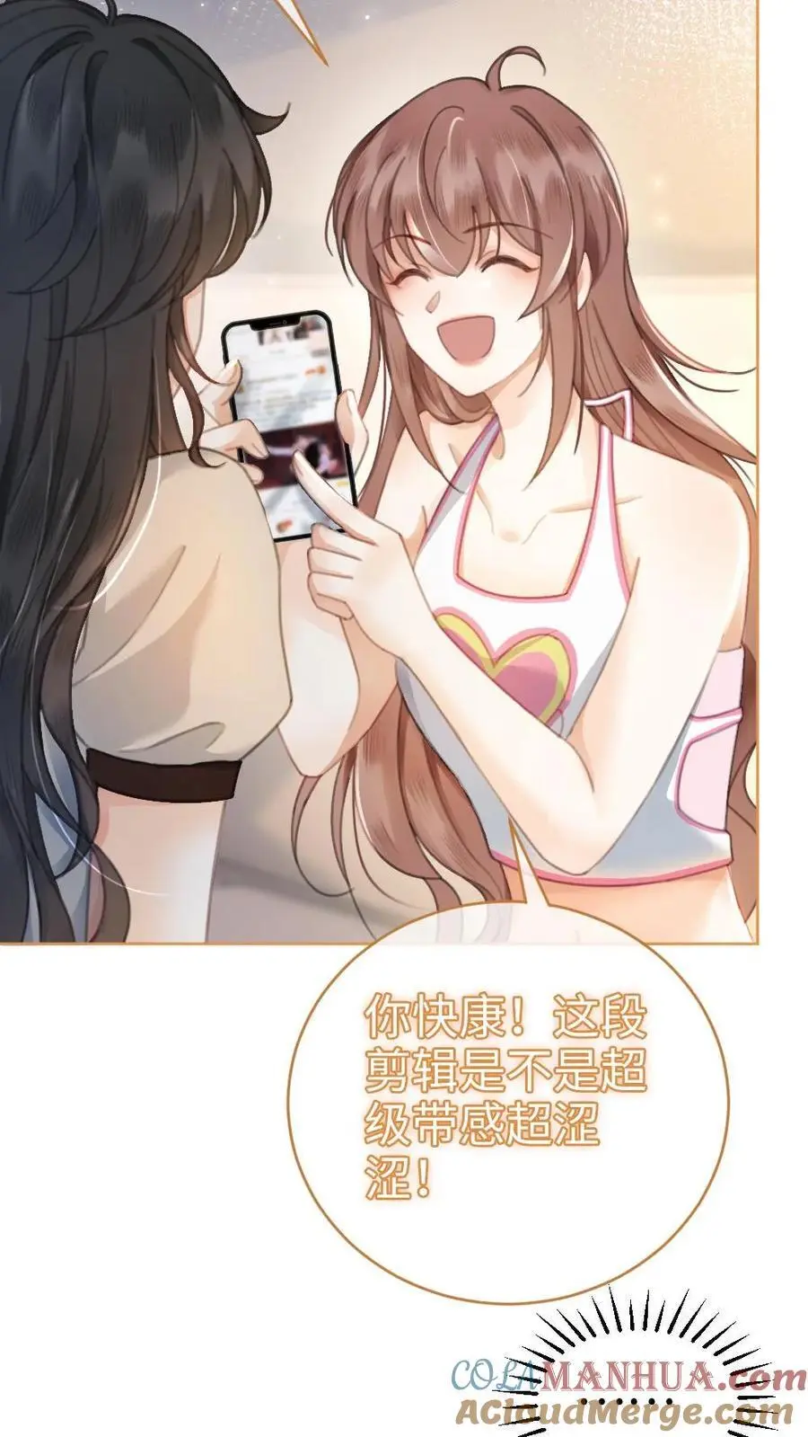 第46话 见家长 第23页