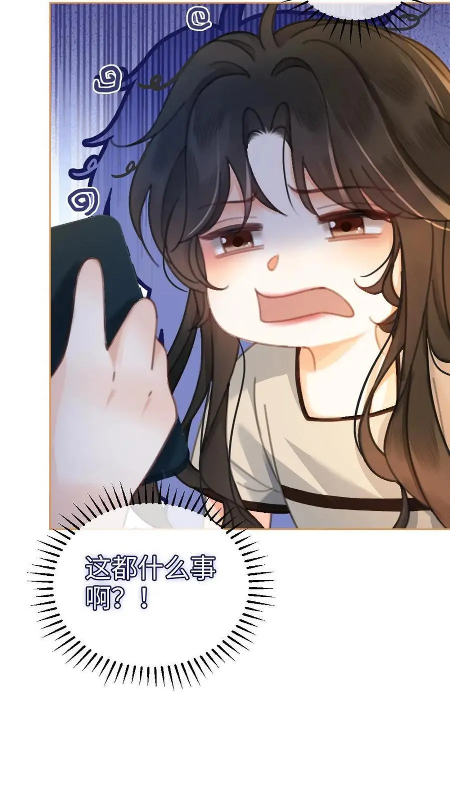 第46话 见家长 第24页