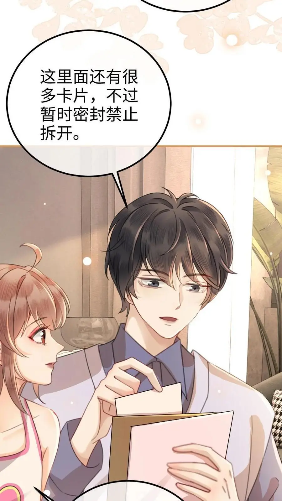 第46话 见家长 第28页