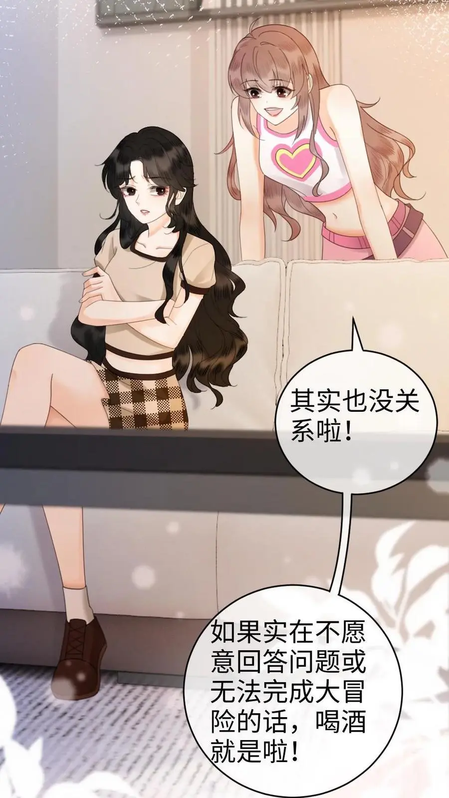 第46话 见家长 第30页