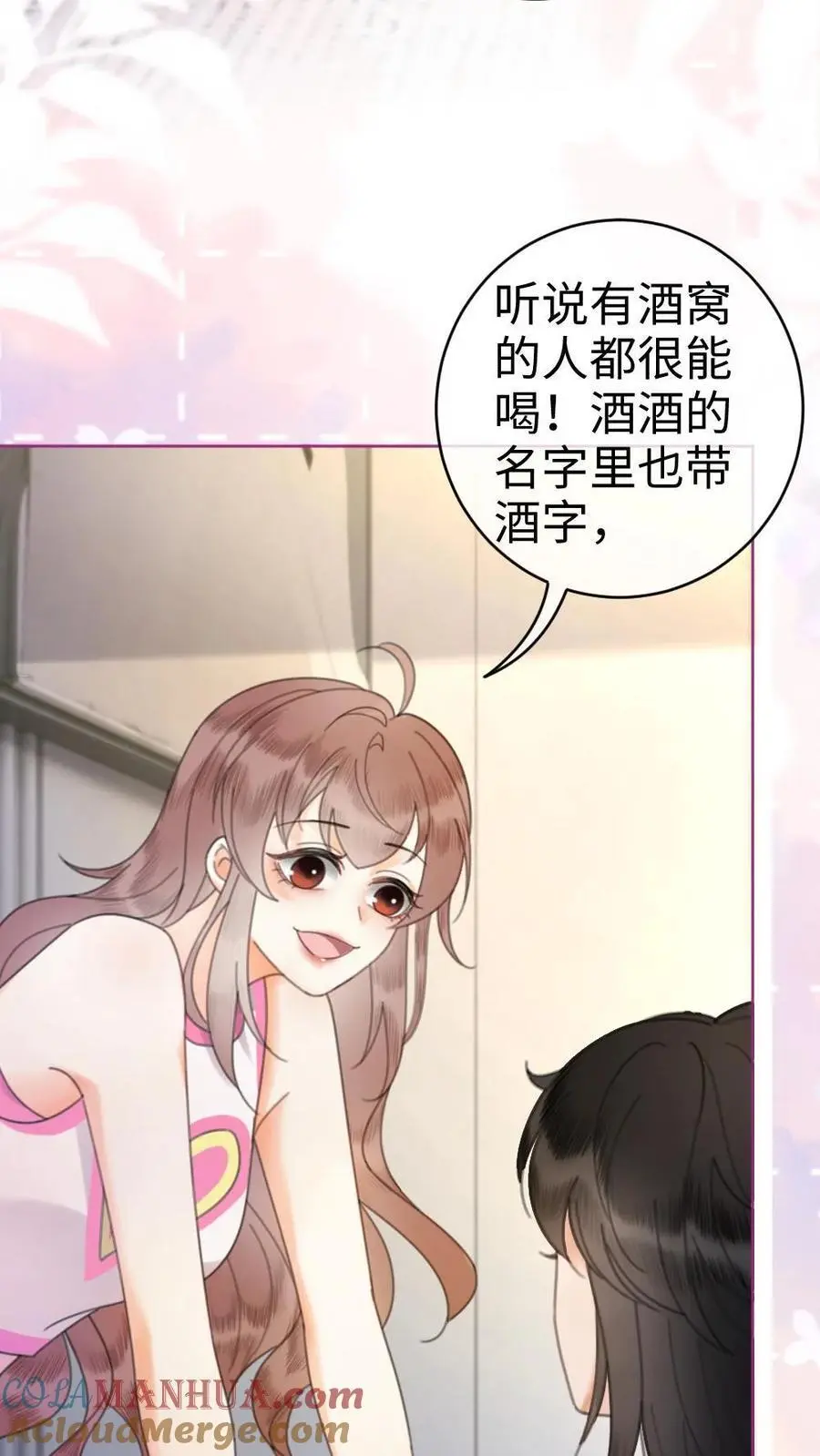 第46话 见家长 第31页