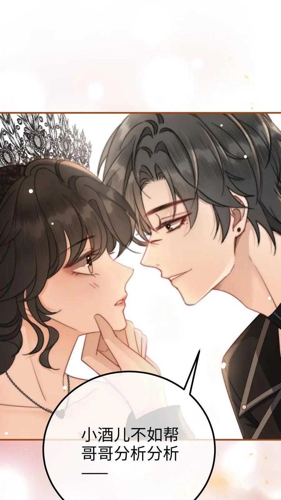 第45话 栽你手里了 第2页