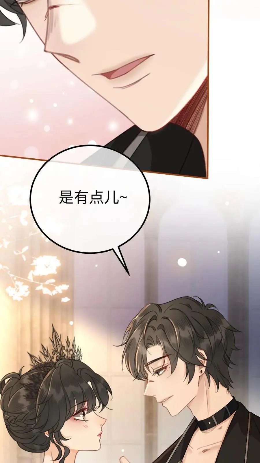 第45话 栽你手里了 第6页