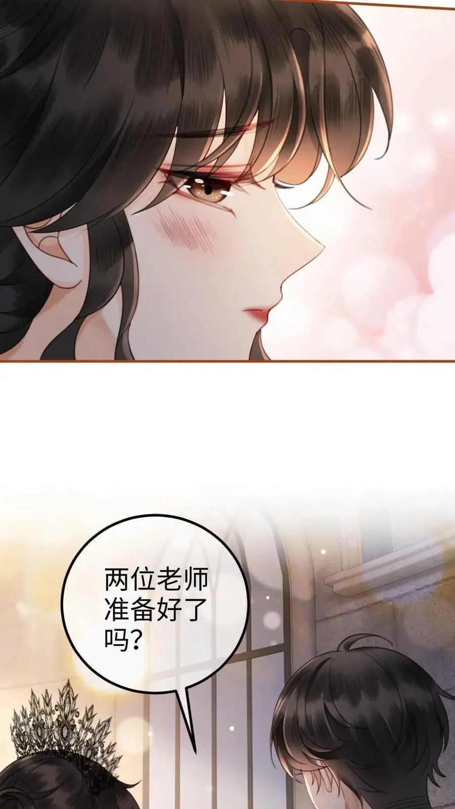 第45话 栽你手里了 第8页