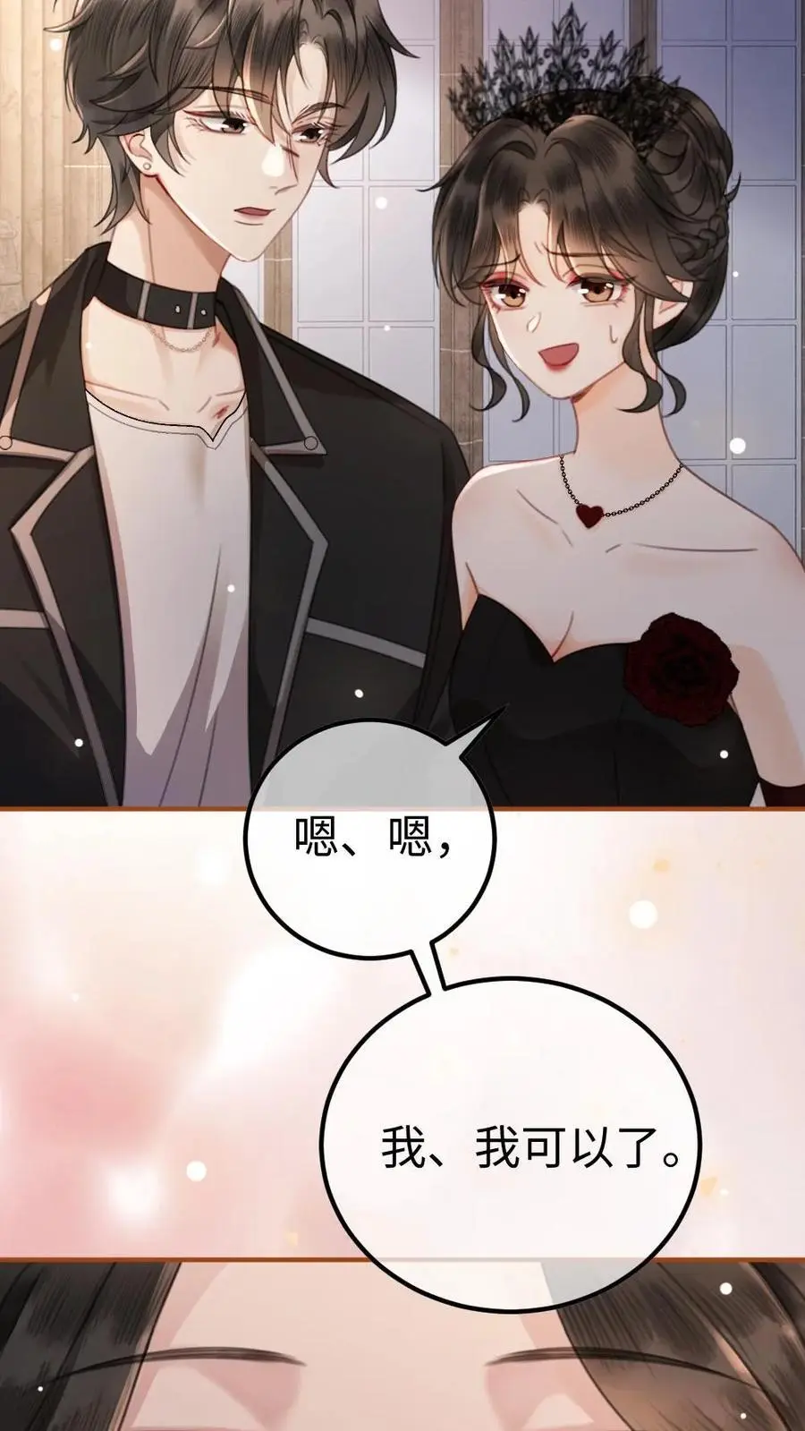 第45话 栽你手里了 第10页