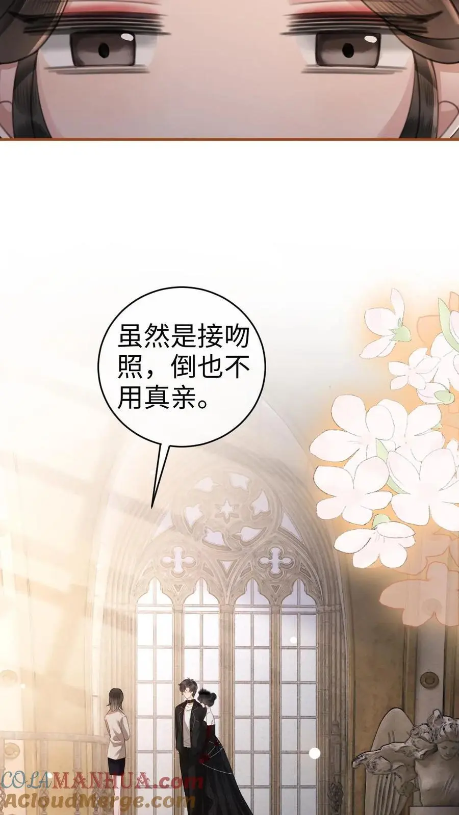 第45话 栽你手里了 第11页