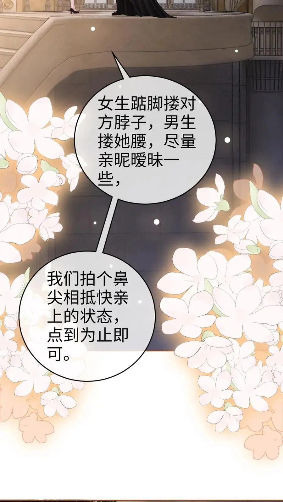 第45话 栽你手里了 第12页