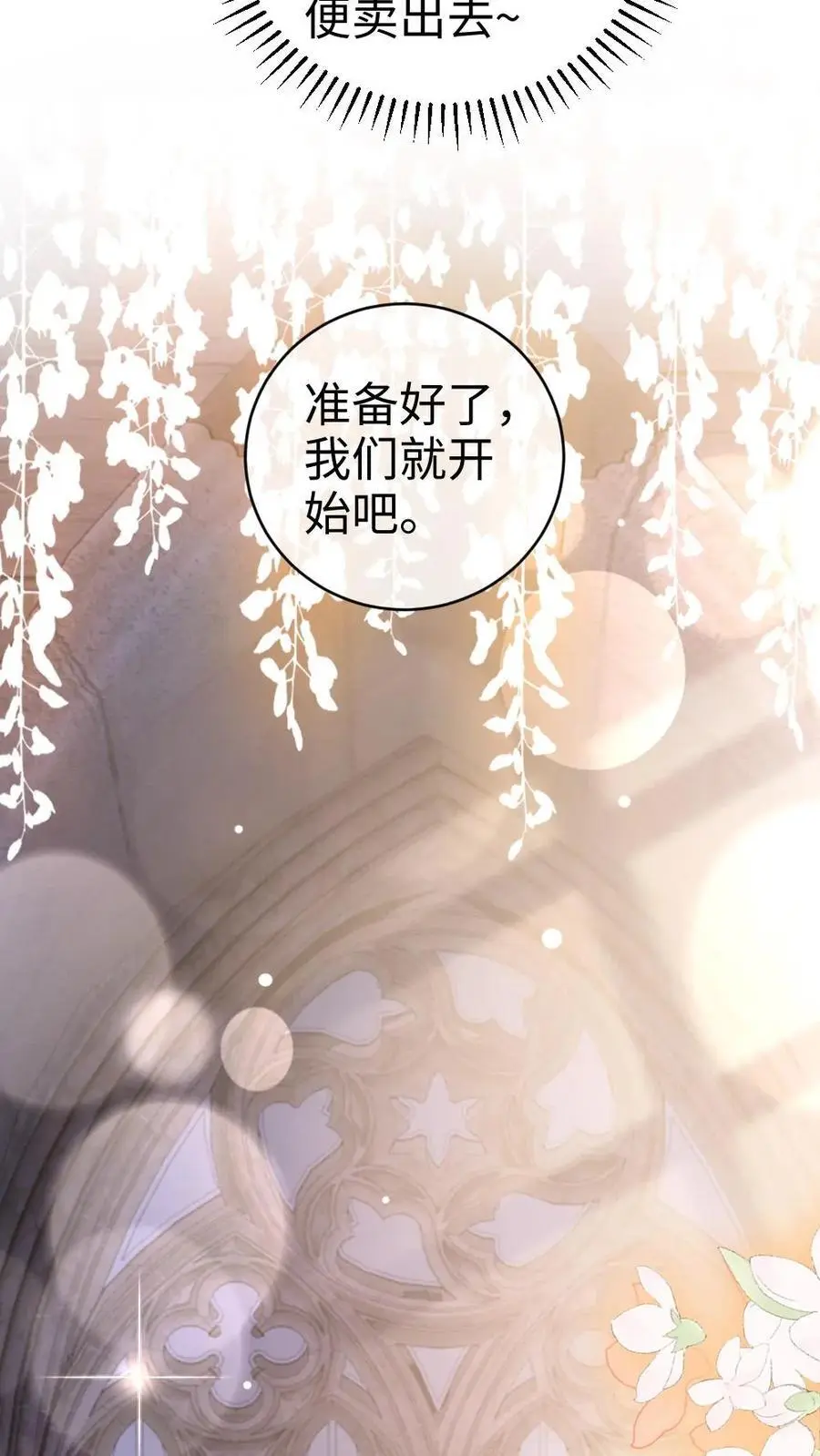第45话 栽你手里了 第14页