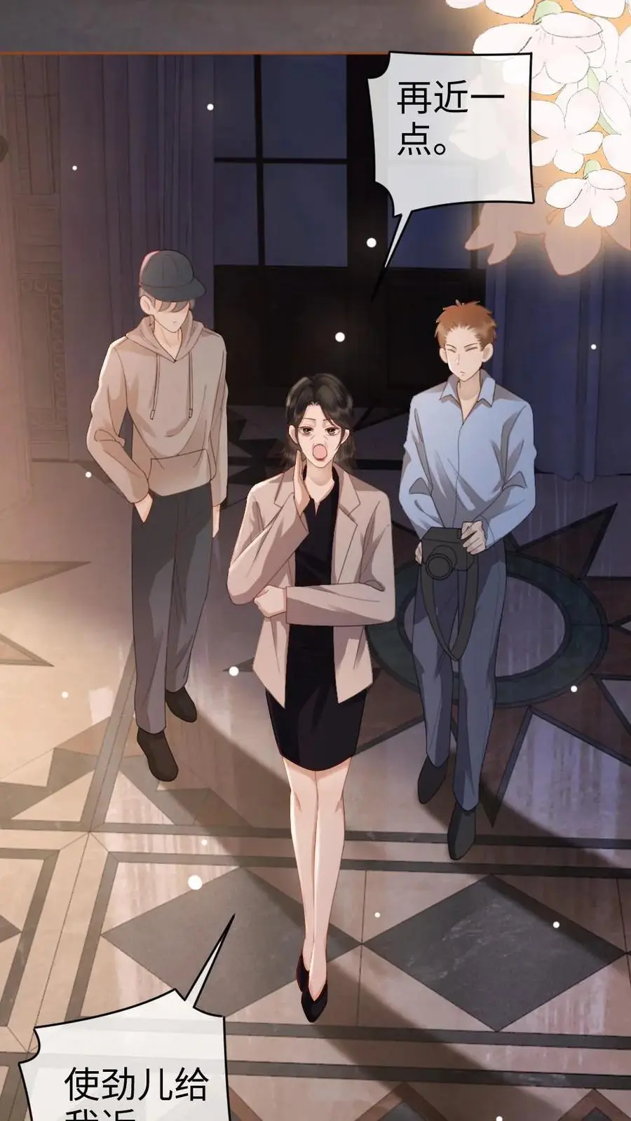 第45话 栽你手里了 第16页