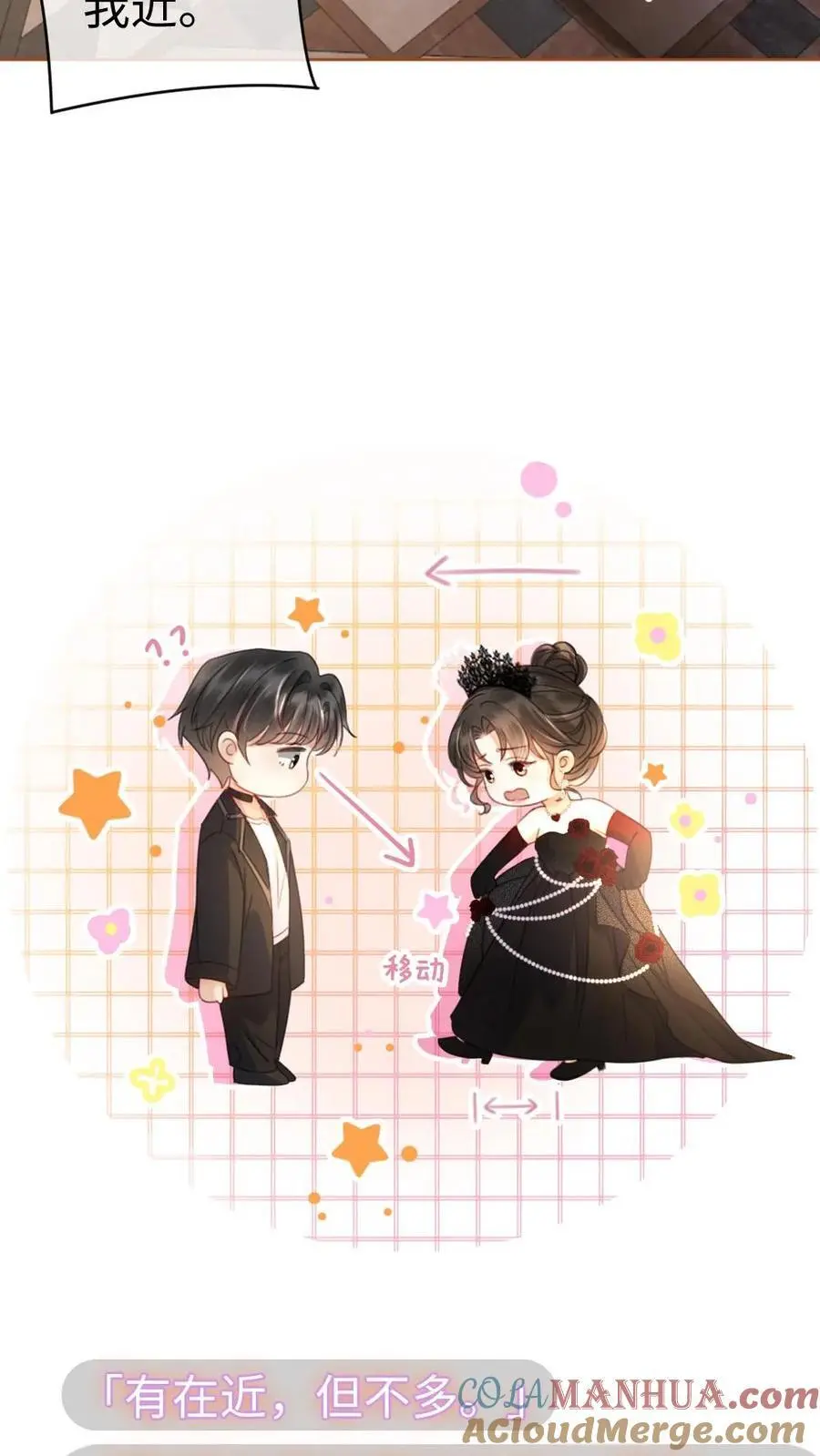 第45话 栽你手里了 第17页