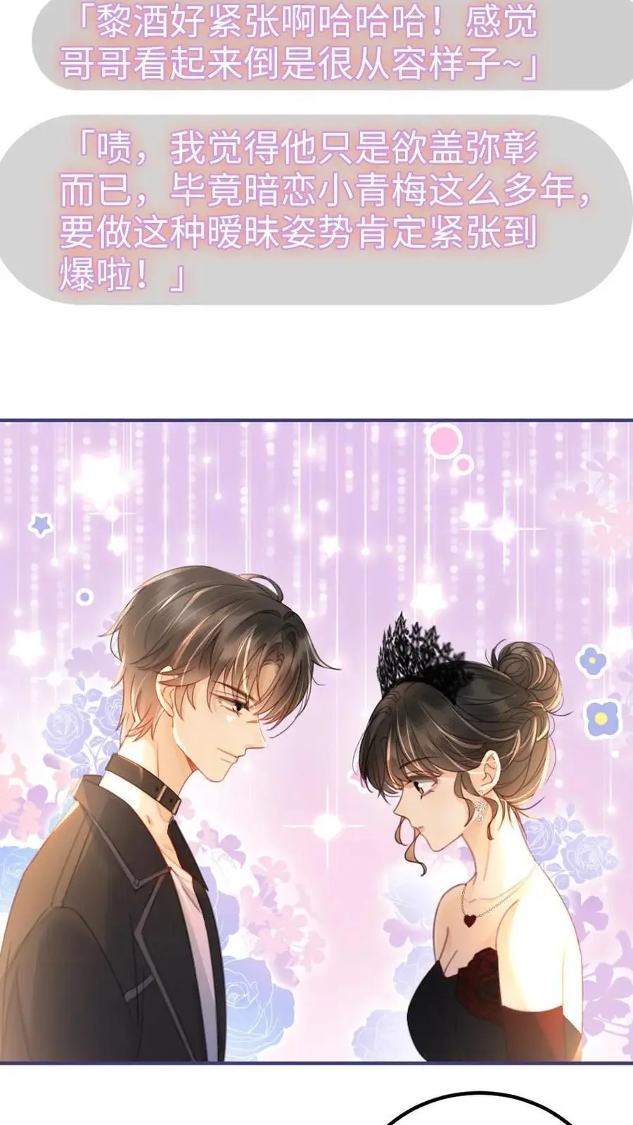 第45话 栽你手里了 第18页
