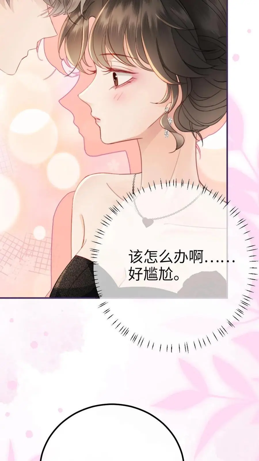 第45话 栽你手里了 第22页