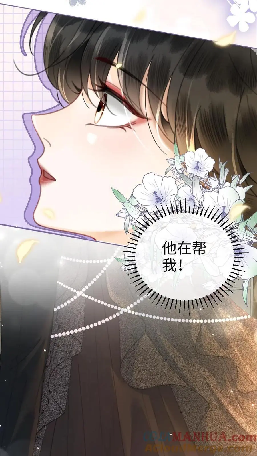 第45话 栽你手里了 第27页