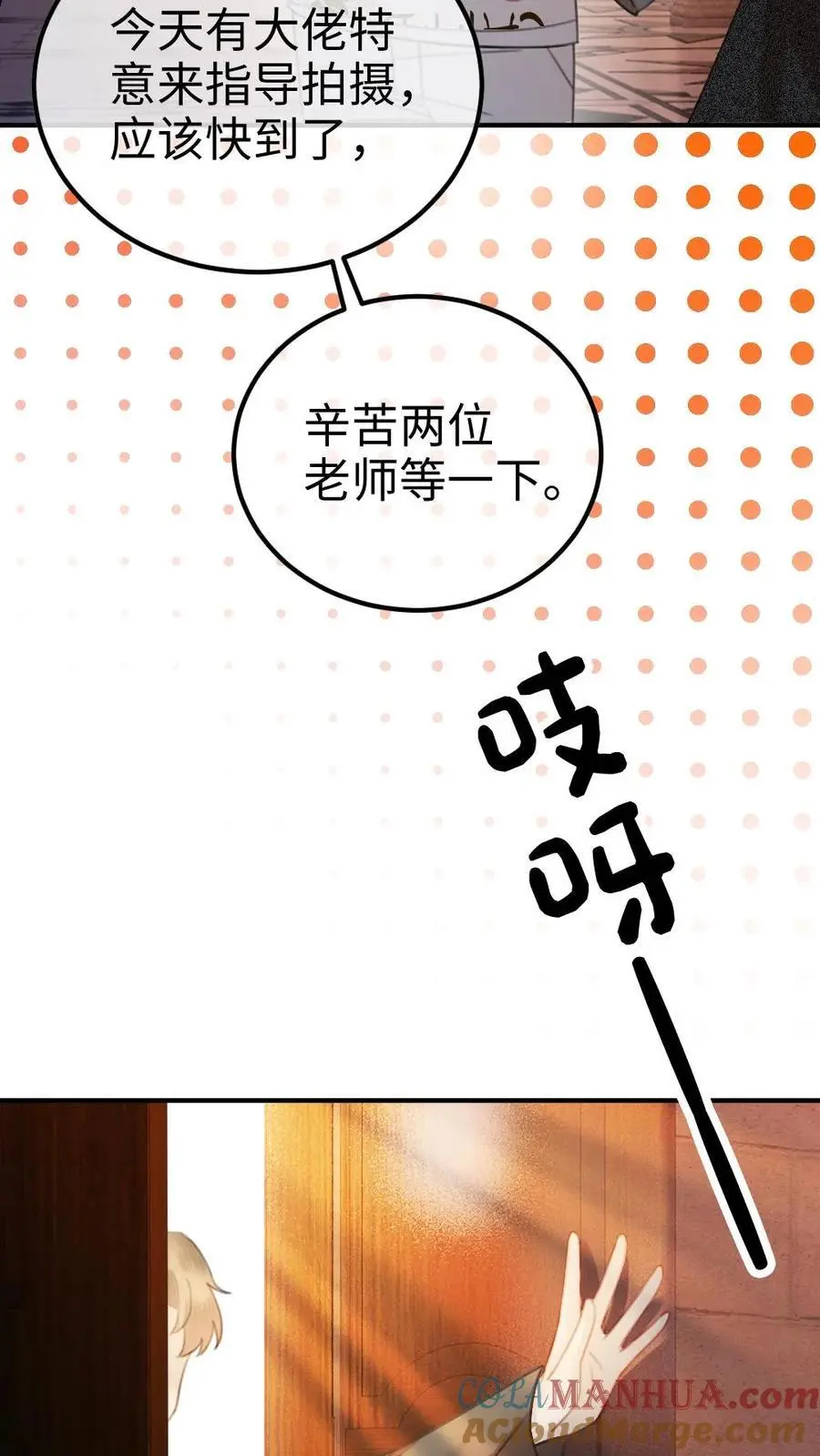 第44话 拍接吻照 第3页