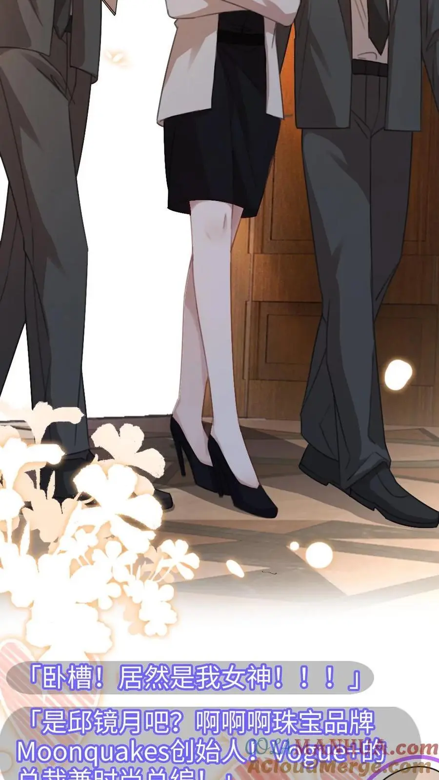 第44话 拍接吻照 第5页