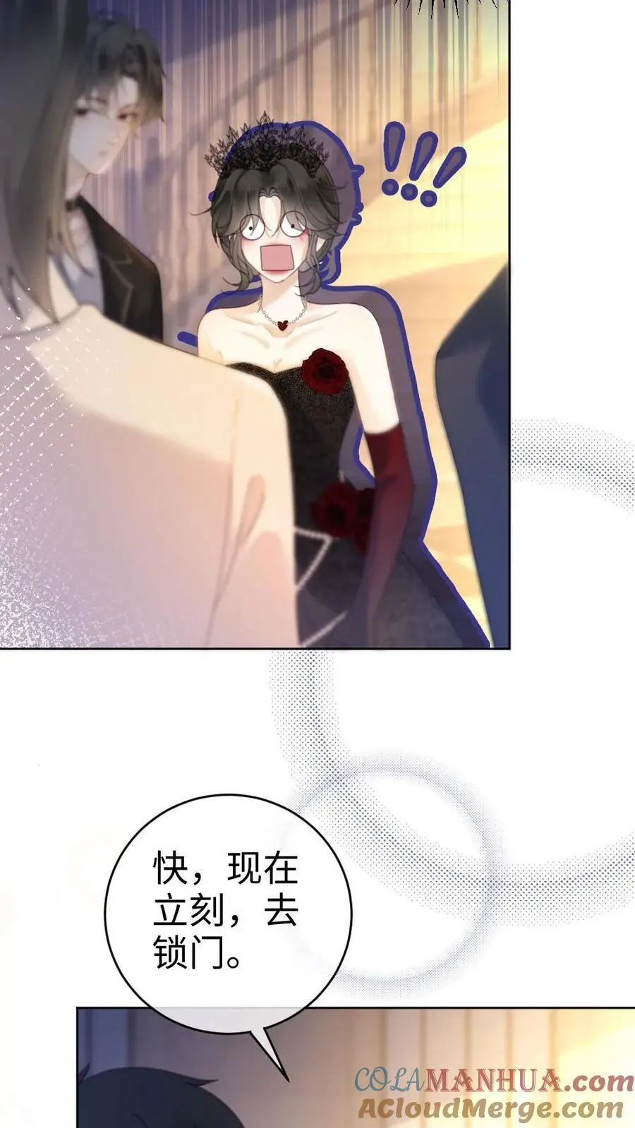 第44话 拍接吻照 第7页