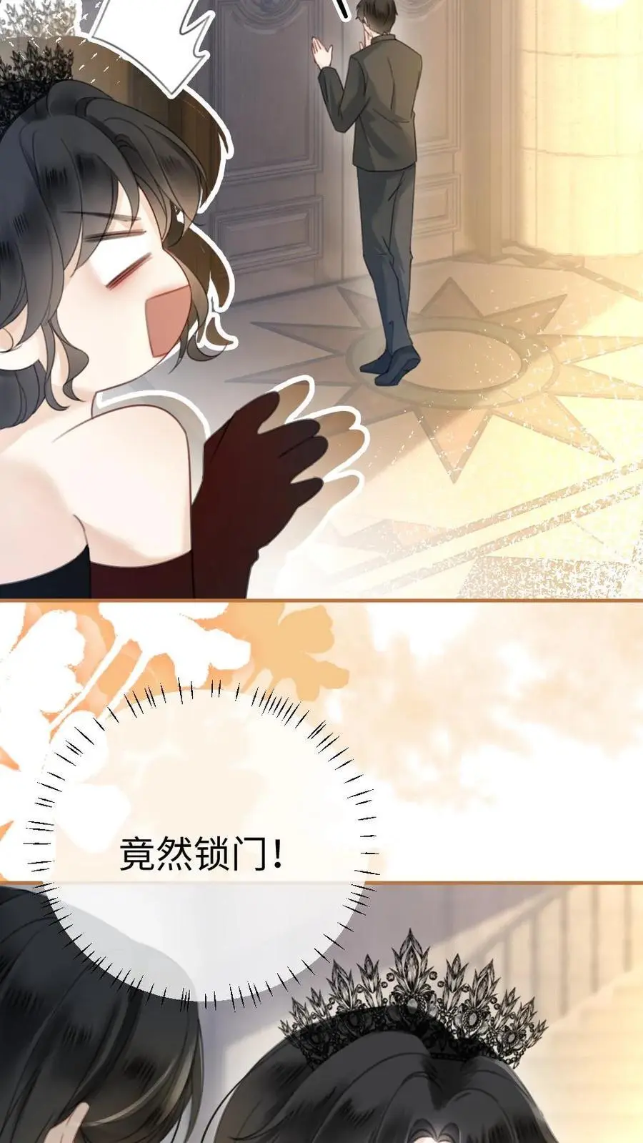 第44话 拍接吻照 第12页