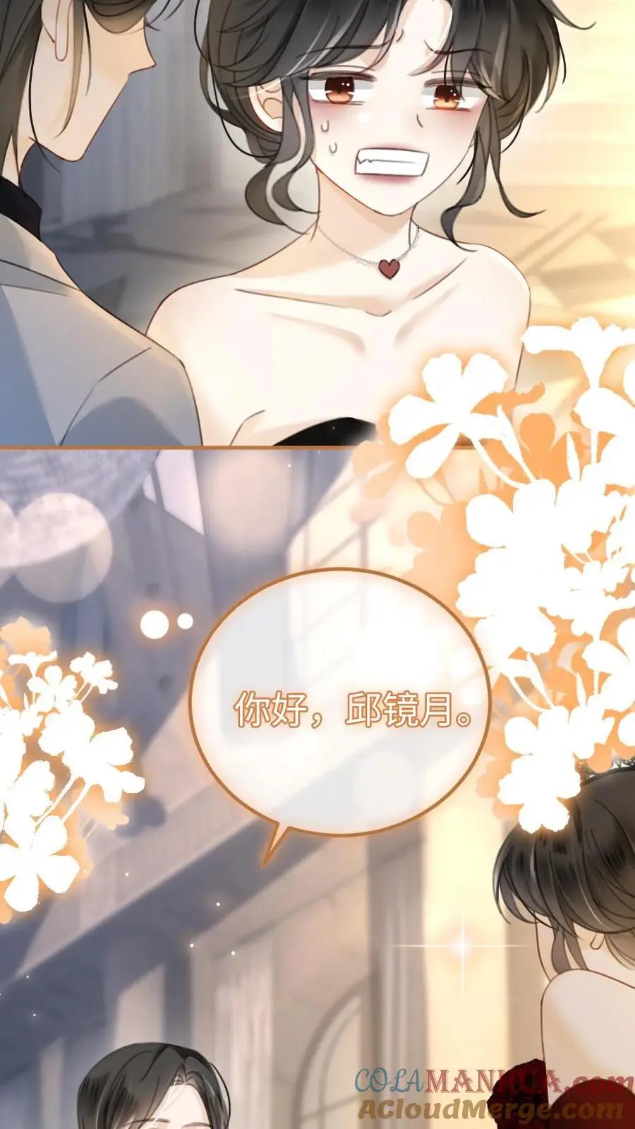 第44话 拍接吻照 第13页