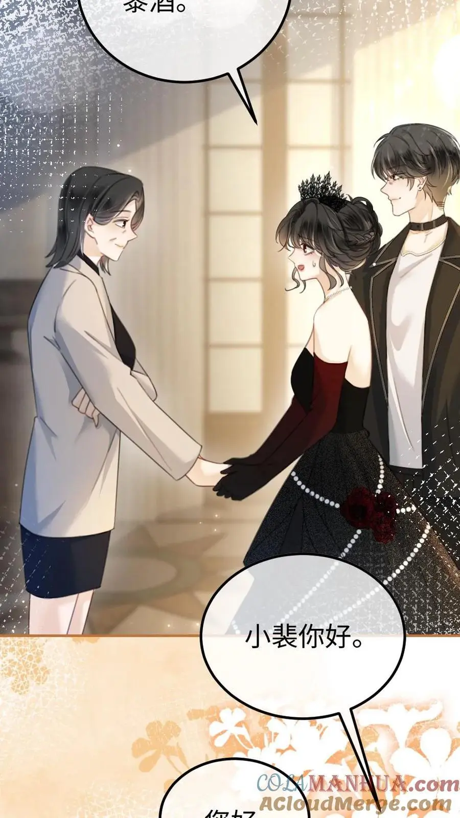 第44话 拍接吻照 第15页