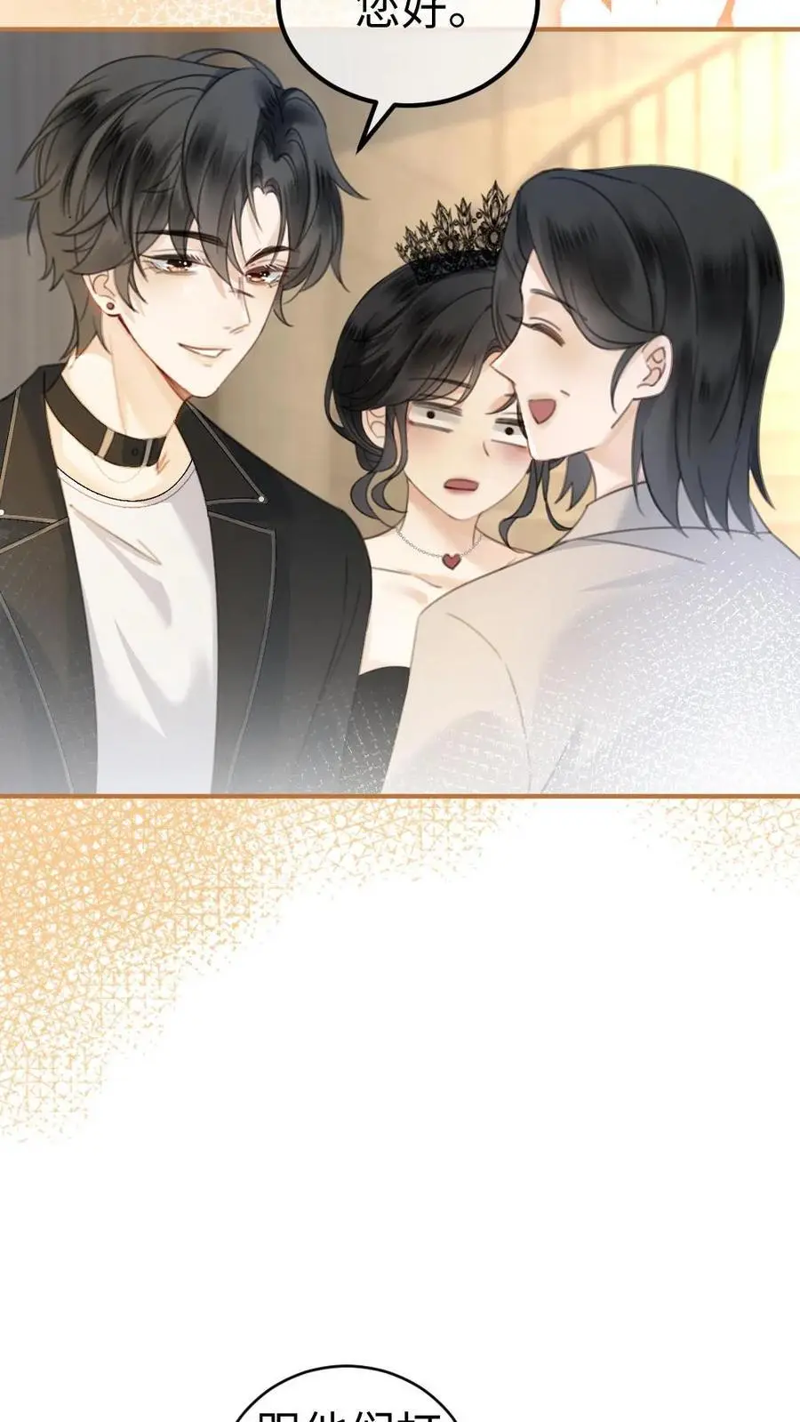 第44话 拍接吻照 第16页