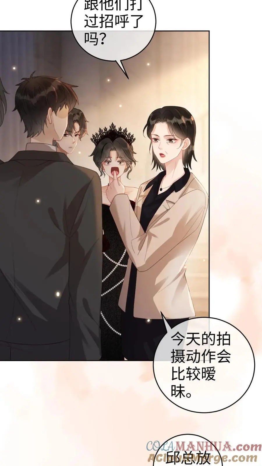 第44话 拍接吻照 第17页