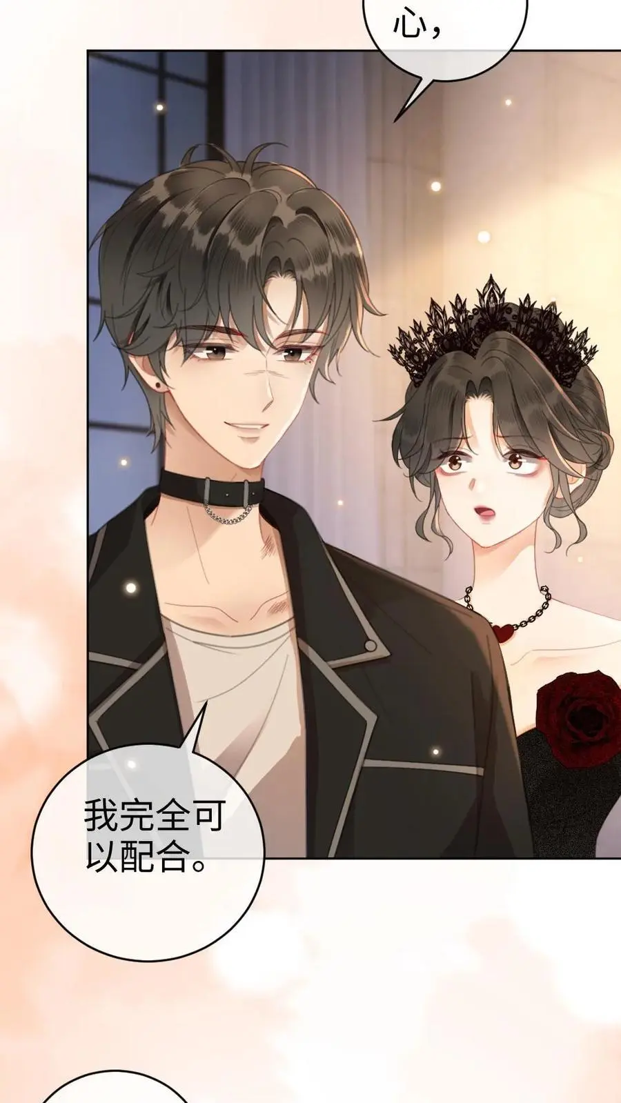 第44话 拍接吻照 第18页