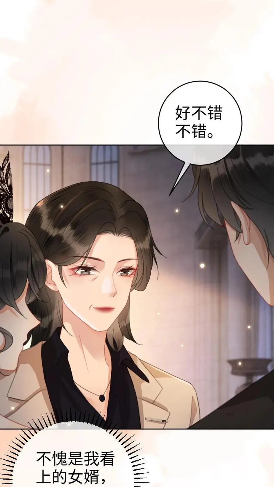 第44话 拍接吻照 第20页