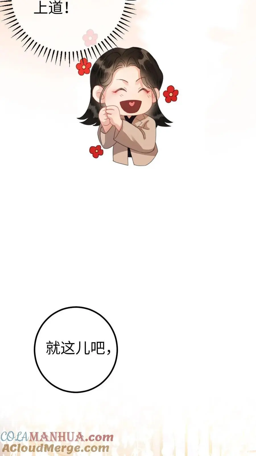 第44话 拍接吻照 第21页