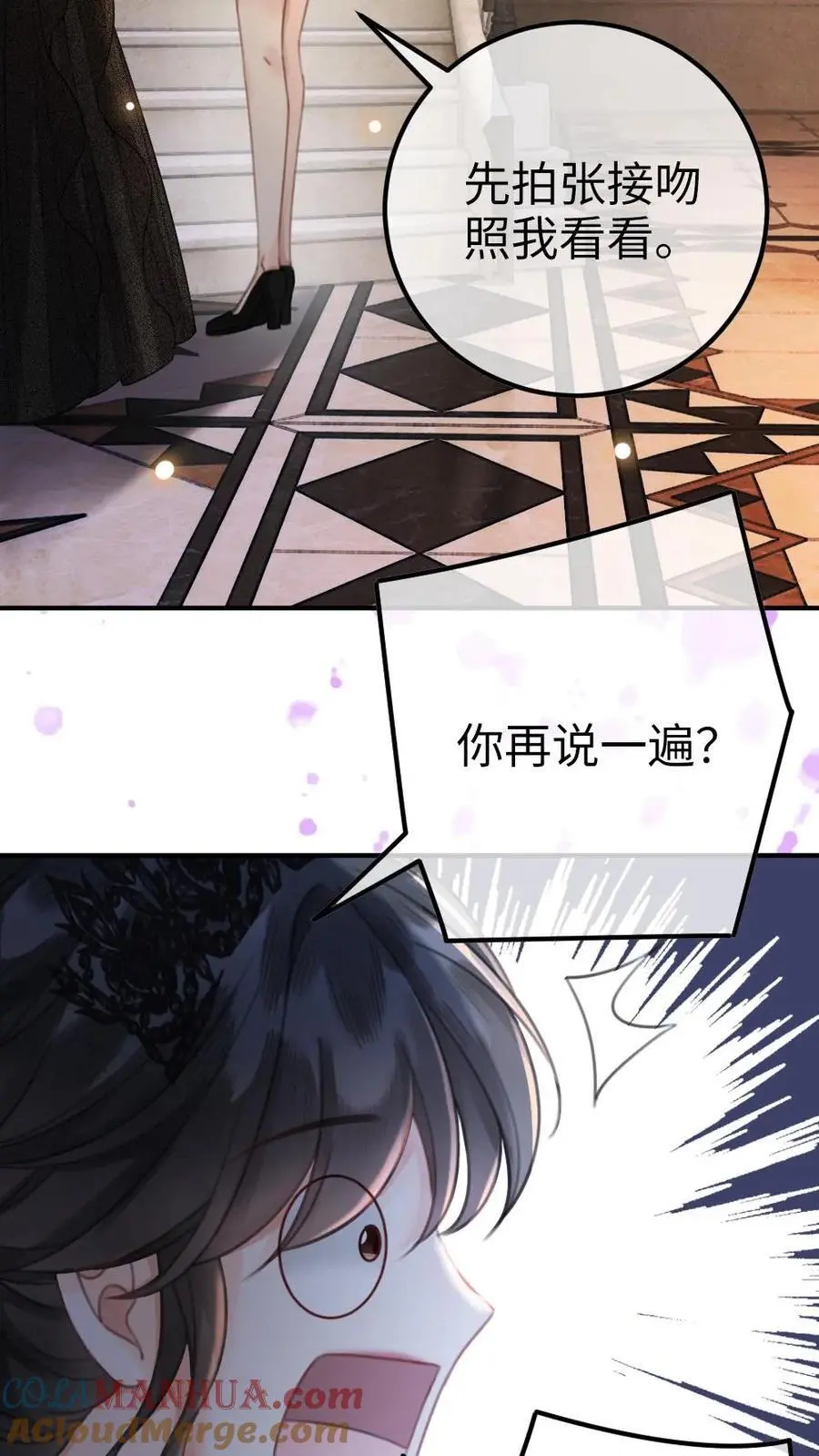 第44话 拍接吻照 第23页