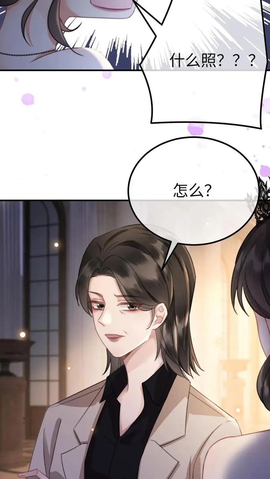第44话 拍接吻照 第24页