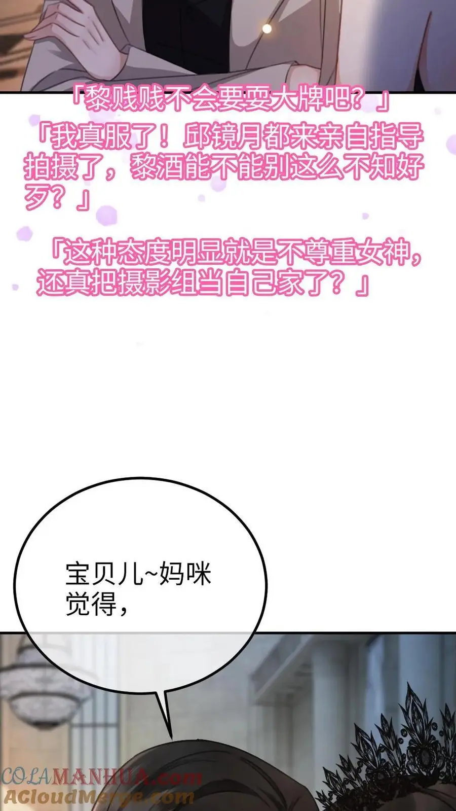 第44话 拍接吻照 第25页