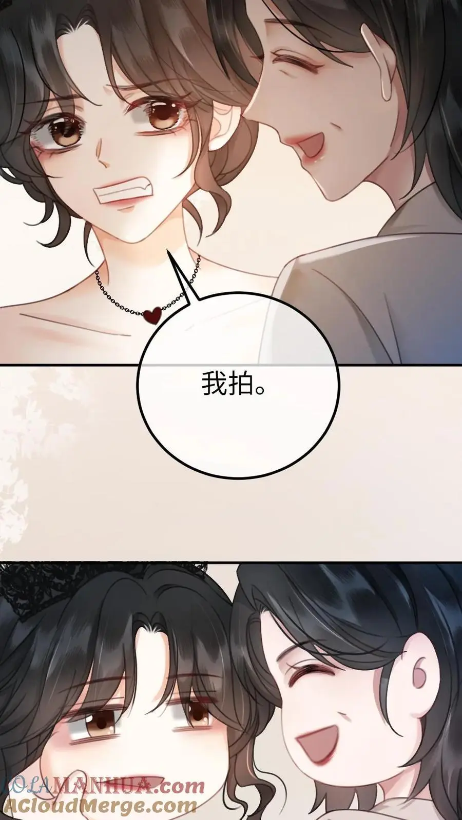 第44话 拍接吻照 第27页