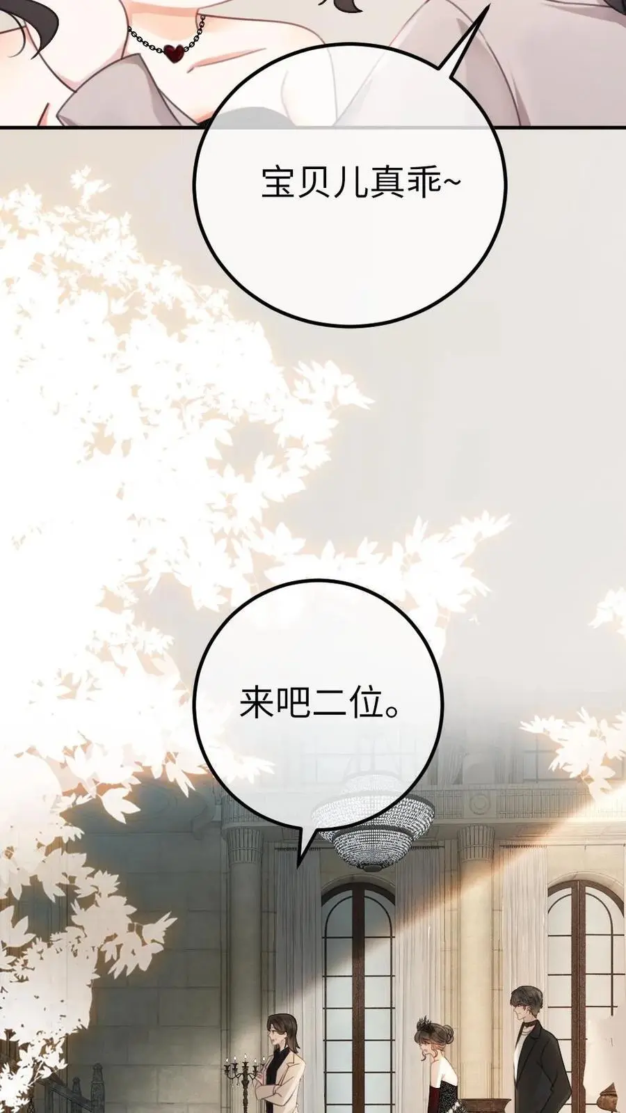 第44话 拍接吻照 第28页