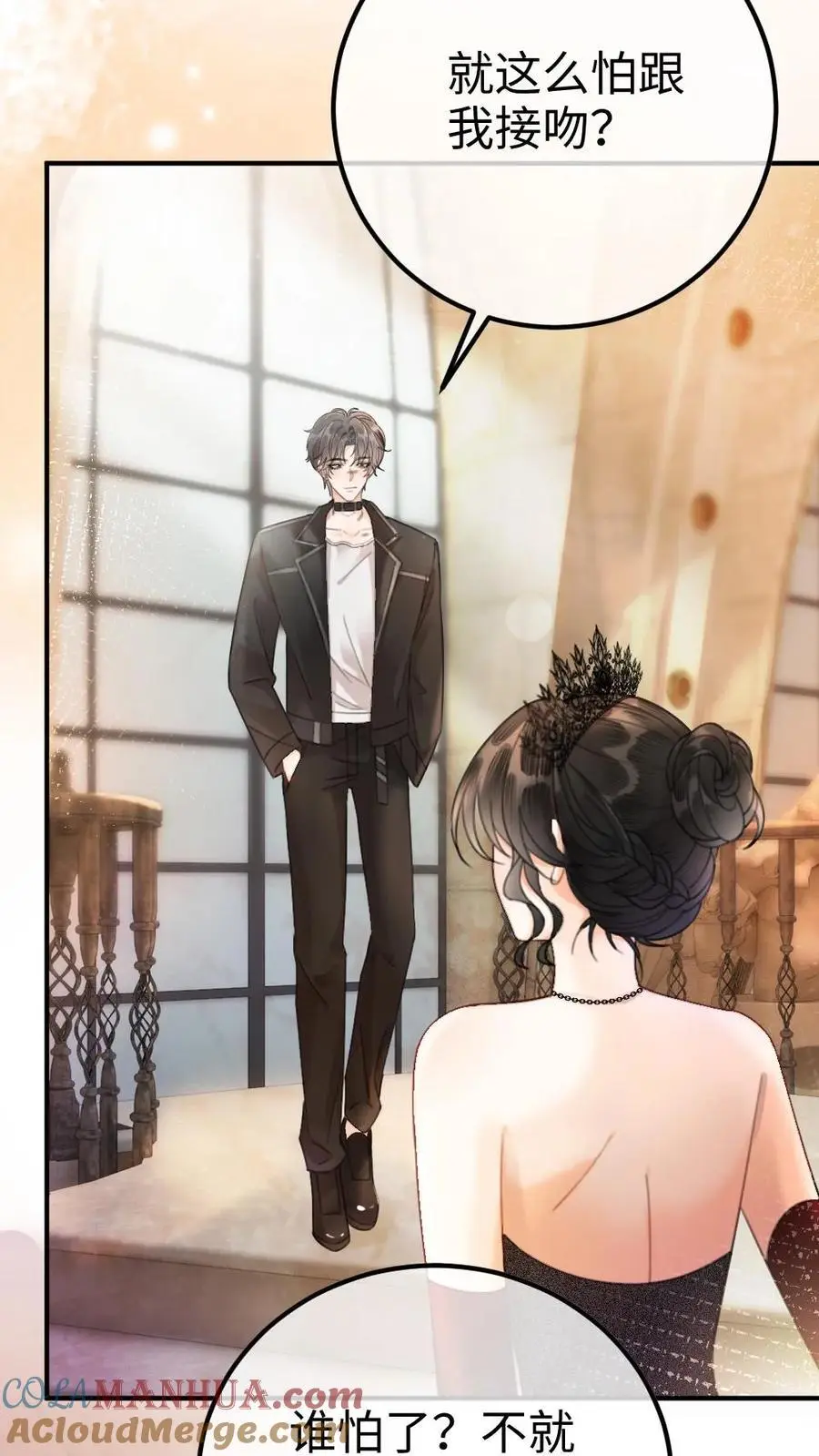 第44话 拍接吻照 第31页