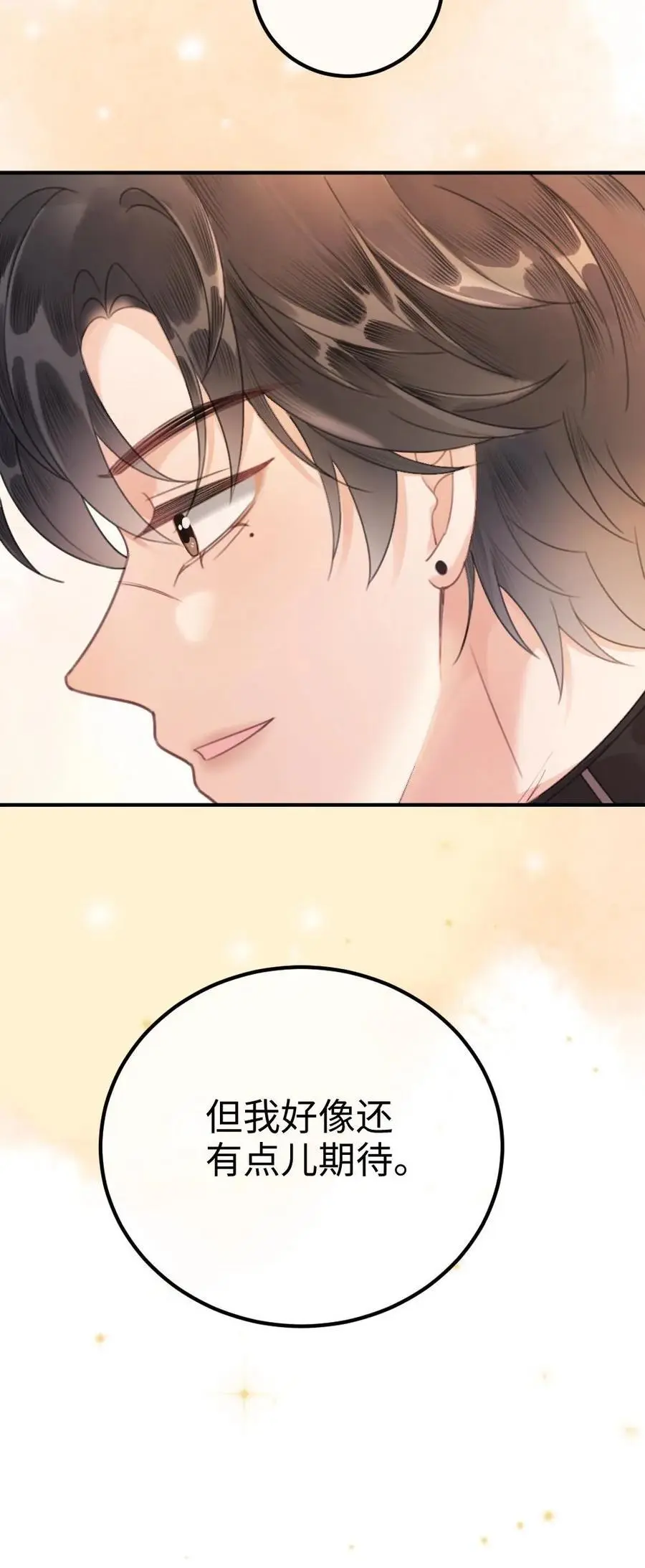 第44话 拍接吻照 第34页