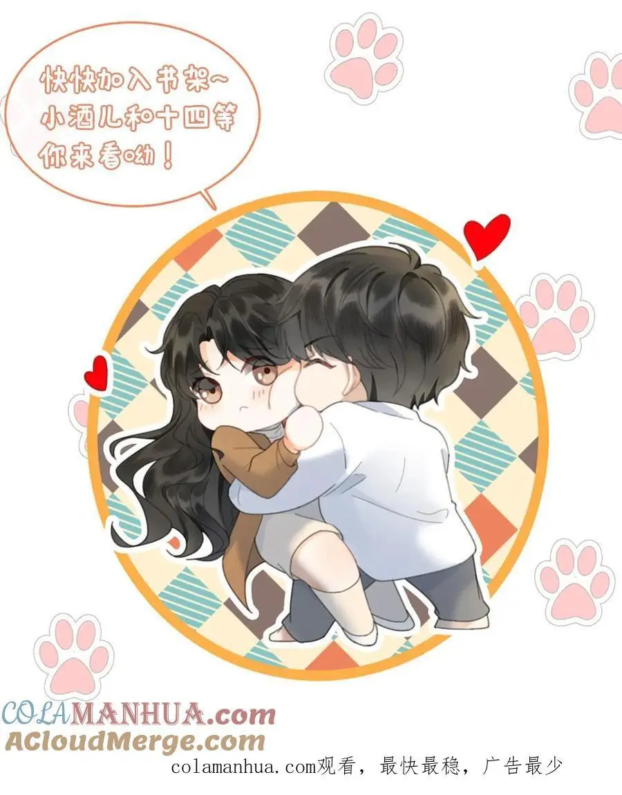 第44话 拍接吻照 第35页