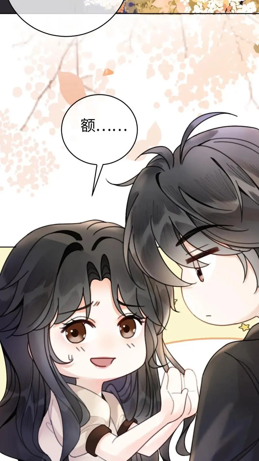 第43话 娶回家占为己有 第6页