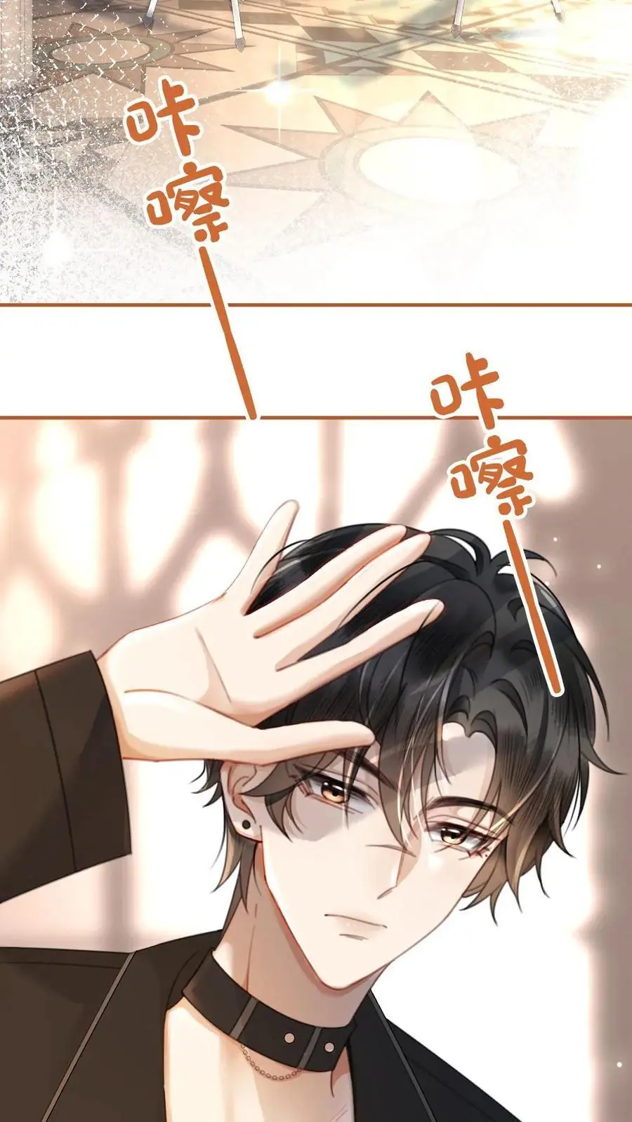 第43话 娶回家占为己有 第10页