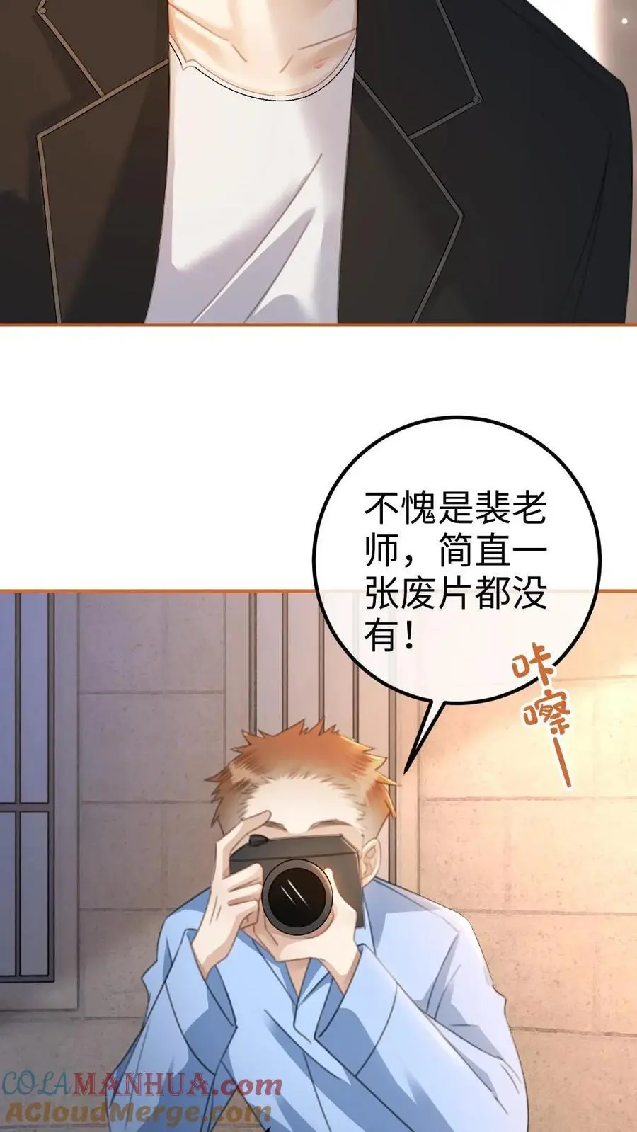 第43话 娶回家占为己有 第11页