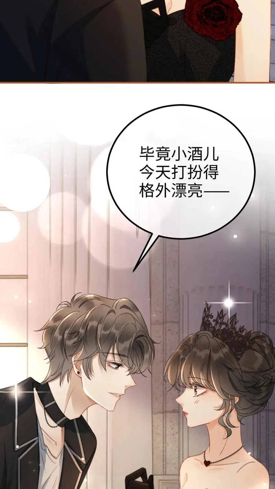 第43话 娶回家占为己有 第26页